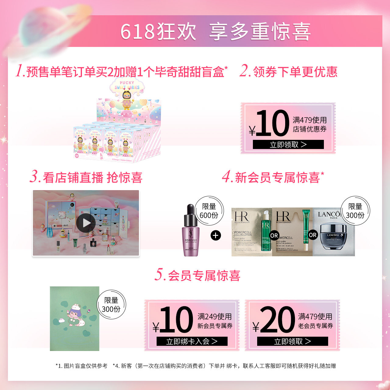  欧莱雅集团小美盒面部护理套装