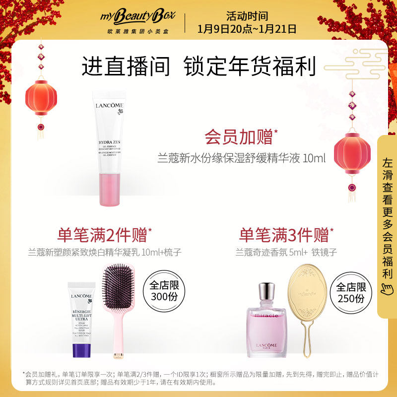 兰蔻小黑瓶赫莲娜白绷带ysl明颜盒 欧莱雅集团小美盒面部护理套装