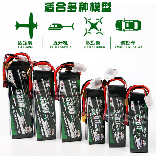 格氏电池3S锂电池11.1V固定翼2200mAh无人机航模2s4s6sACE车船模 - 图1