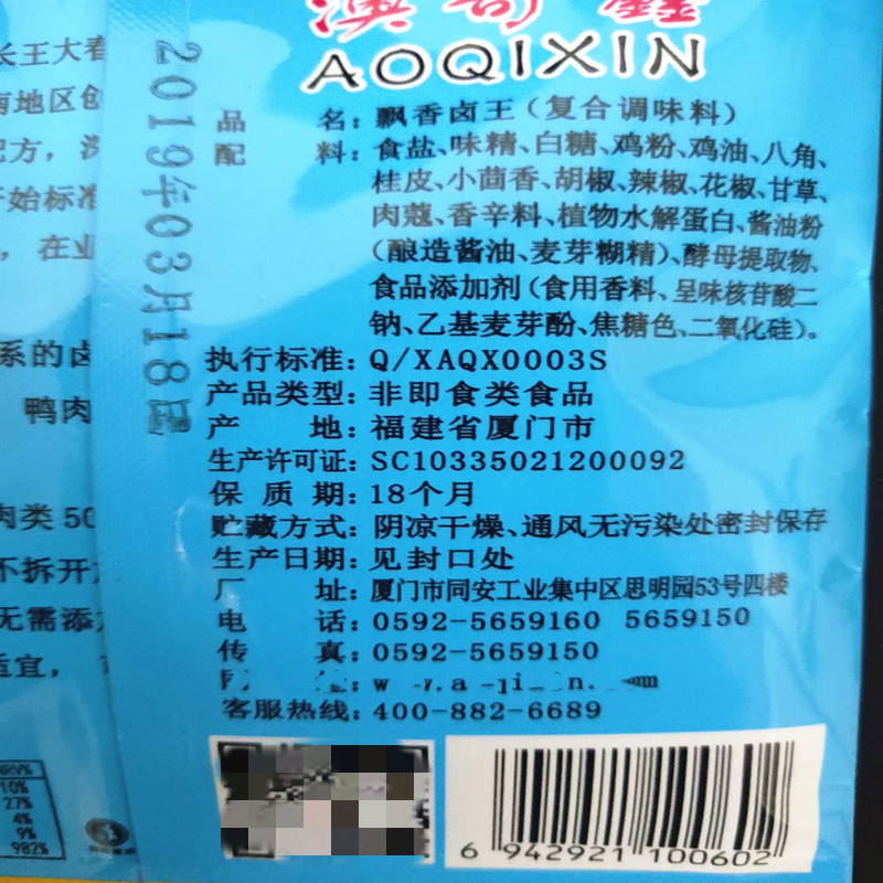 澳奇鑫飘香卤王调味料台湾卤王台湾卤肉饭调料烧烤调料20包包邮-图2