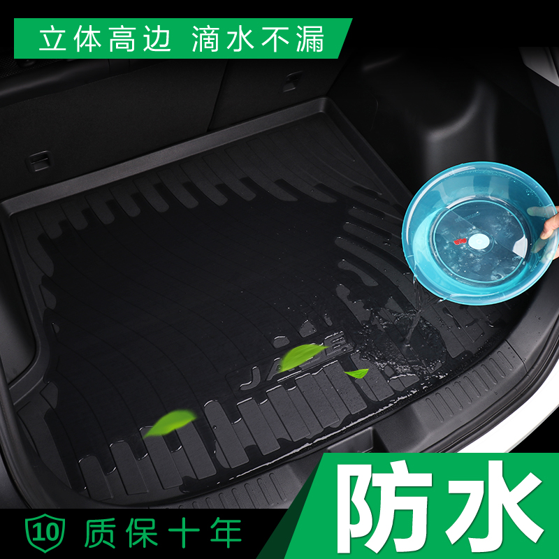 适用上汽大通G10/G20/G20PLUS/G50/D90/PRO/EG10专用尾箱后备箱垫-图1