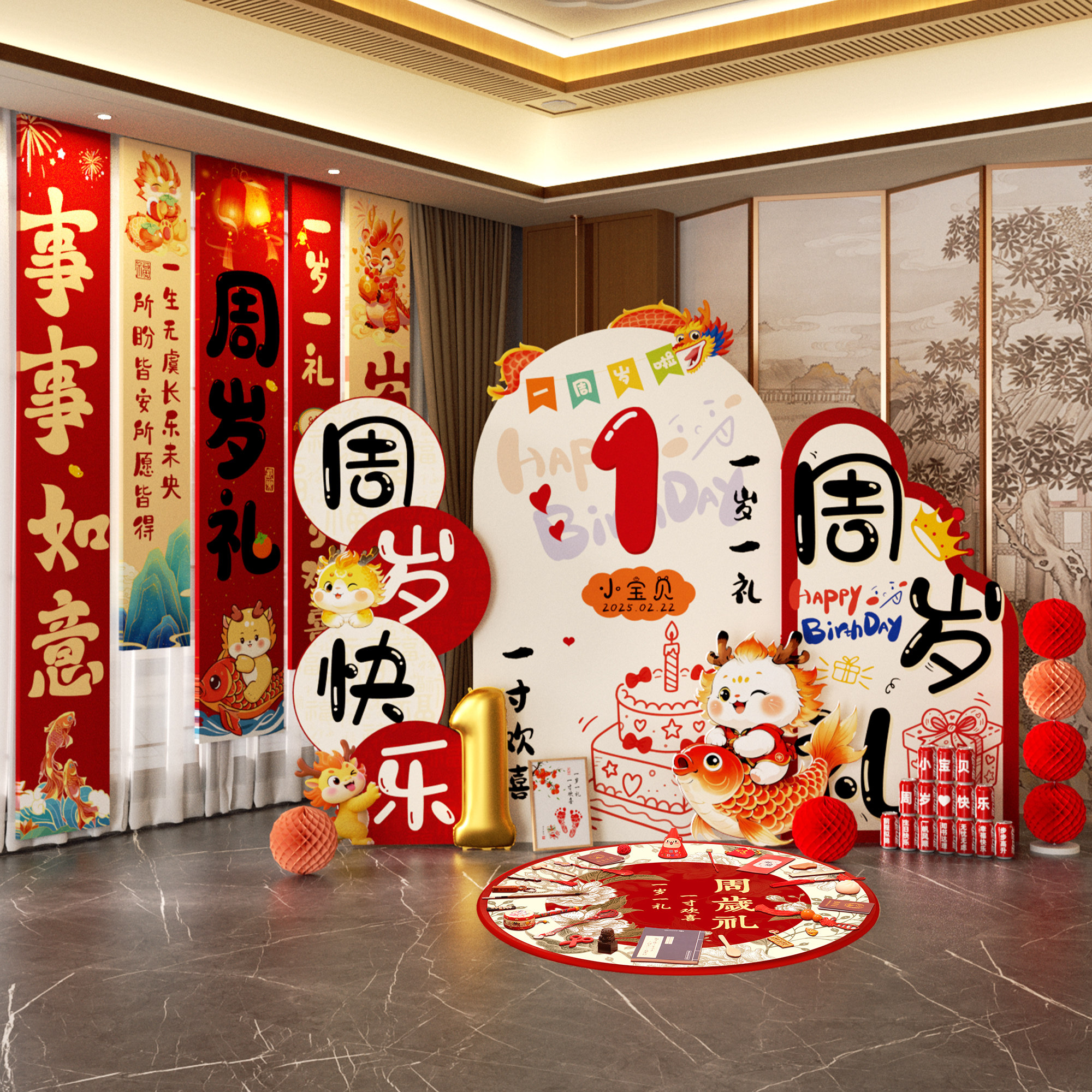 家庭版龙宝宝一周岁礼生日布置场景氛围感装饰包厢抓周背景墙kt板,淘宝优惠券,粉丝福利购,淘宝优惠卷