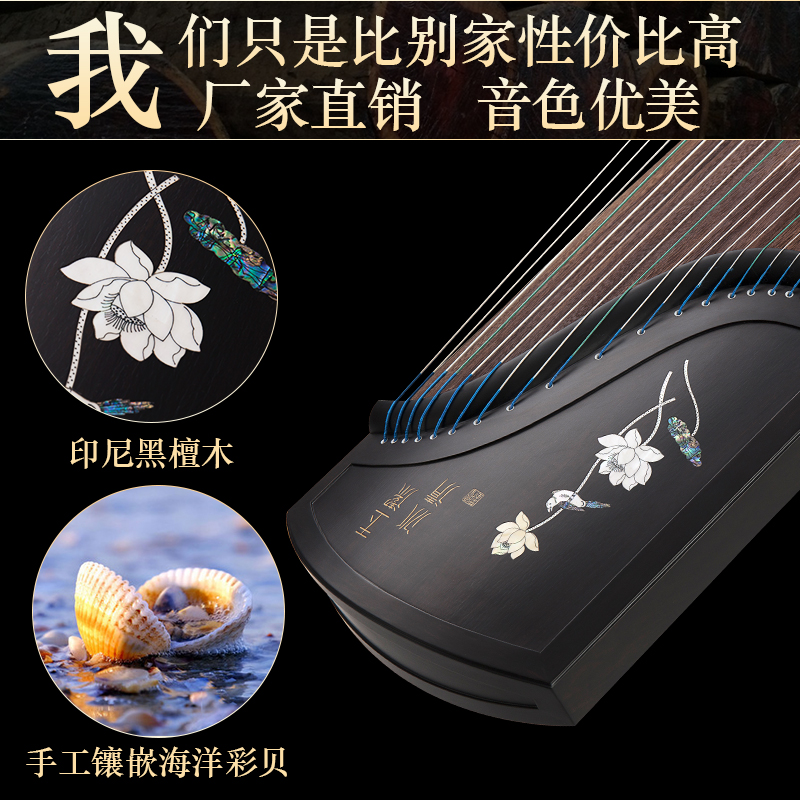 级演奏莲花码 10 贝雕考级大人儿童初学者专业 印尼黑檀木 弘音古筝 级演奏莲花码 10 贝雕考级大人儿童初学者专业 印尼黑檀木 弘音古筝