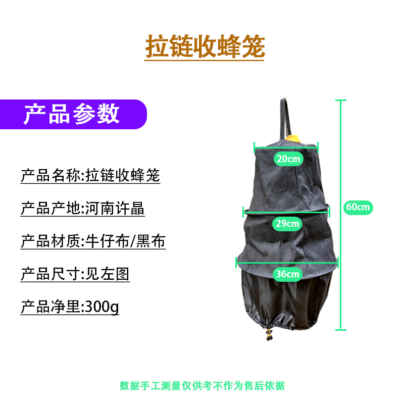 收蜂笼牛仔帆布招蜂诱蜂袋收野蜜蜂专用神器加大多功能捕土蜂王袋