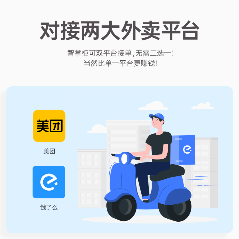 智掌柜收银机一体机餐饮收银系统 驰怡办公收款机