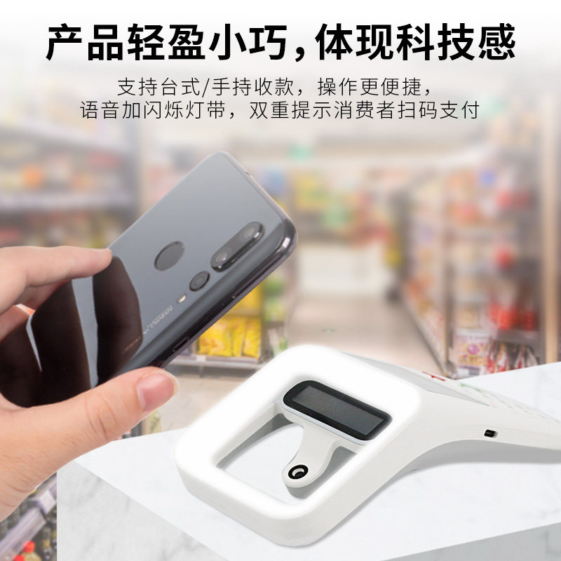 手持收银机扫码支付二维码wifi盒子 驰怡办公扫码支付盒子