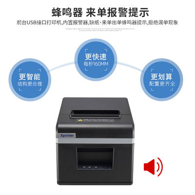 芯烨xp N160ii前台后厨热敏打印机80mm美团外卖网口厨房餐饮点菜单收银小票出单打单机华自动切纸带切刀蓝牙 虎窝淘