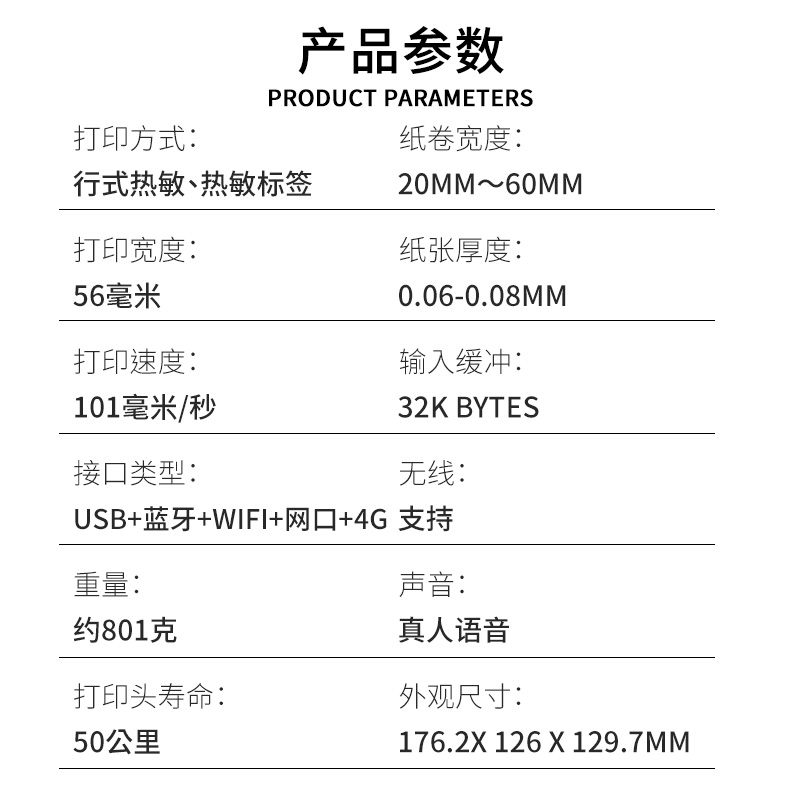 芯烨T271U外卖打印机全自动接单wifi云打印机美团饿了么小程序无线58小票机后厨打印餐饮打印机外卖标签机 - 图3