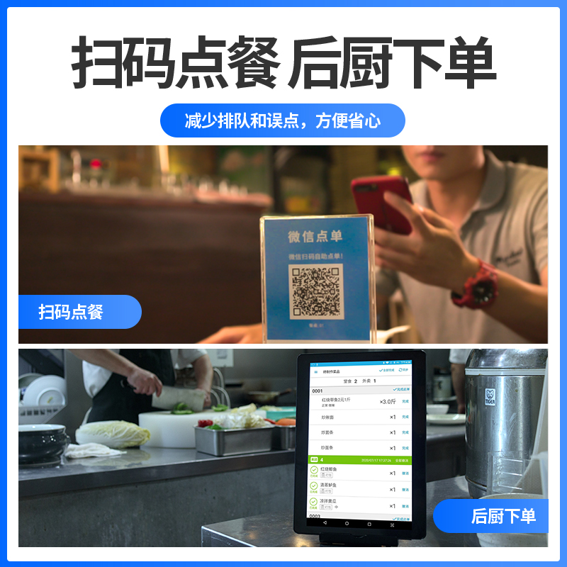 智掌柜收银机一体机餐饮收银系统 驰怡办公收款机