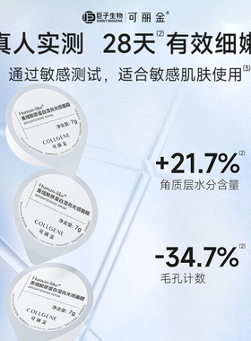 【现货立抢】可丽金重组胶原蛋白滢亮光感面膜小奶杯涂抹旗舰店