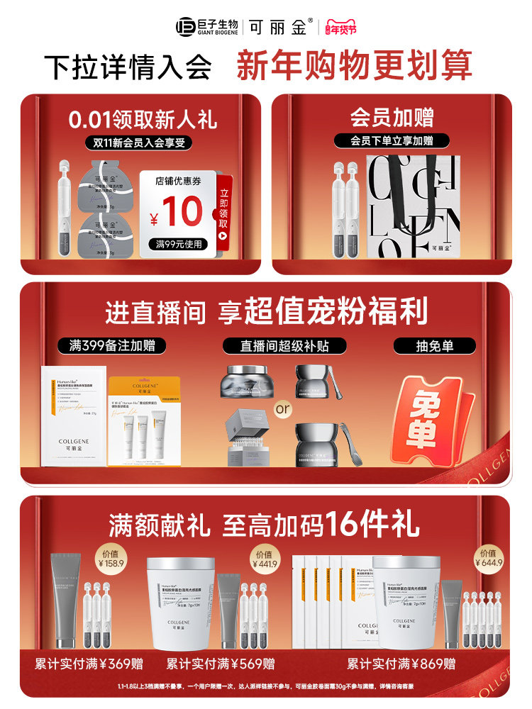 【新年礼物】可丽金胶原大膜王3.0重组胶原抗皱紧致涂抹熬夜面膜