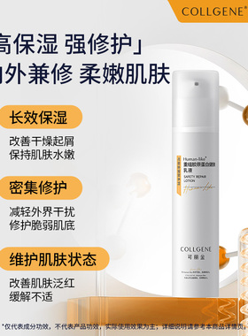 可丽金重组胶原蛋白健肤面部套盒