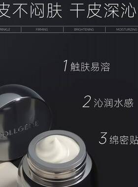 【所有女生直播间】「可丽金胶卷面霜」重组胶原蛋白抗皱面霜