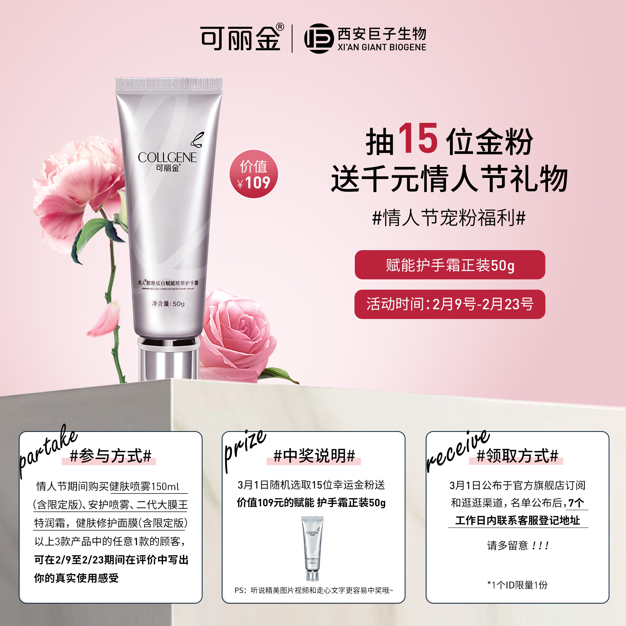 【情人节礼物】可丽金类人胶原蛋白 可丽金化妆品化妆水/爽肤水