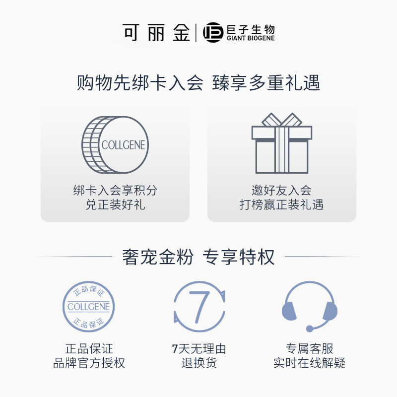 可丽金重组嘭嘭次抛胶原蛋白 可丽金化妆品液态精华