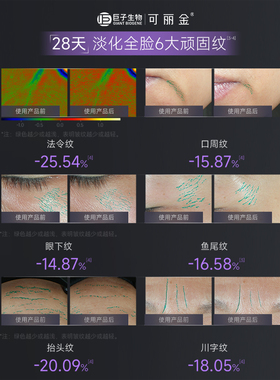 可丽金大膜王紧致抗皱睡眠面膜