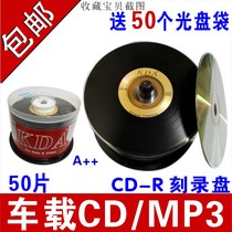 Black Gel CD Compact Disc Black Adhesive Face Blank Disc CD-R burn disc mp3 CDs 50 pieces without distortion CD disc VCD recording CDs CD 700M