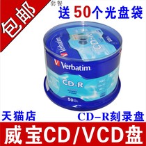 VerbatimVerbatimCD burning disc music on-board CD CD MP3 burning disc CD-R blank CD recording CD optical discs without distortion blank disc VCD light