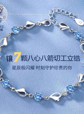 海洋之心999足银手链女生轻奢