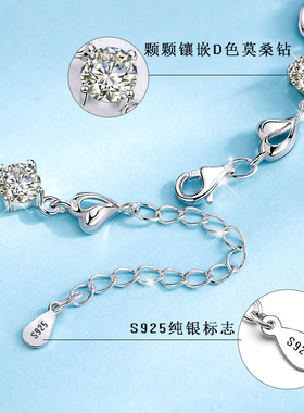 海洋之心莫桑石纯银镀铂金手链女款高级七夕情人节生日礼物送女友