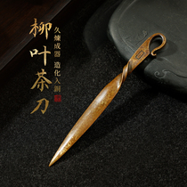 Bronzeware willow leaf tea knife cut paper knife retro painting Xuan paper cutting paper knife multifunction handmade paper knife high-end painting and calligraphy cut paper knife calligraphy special