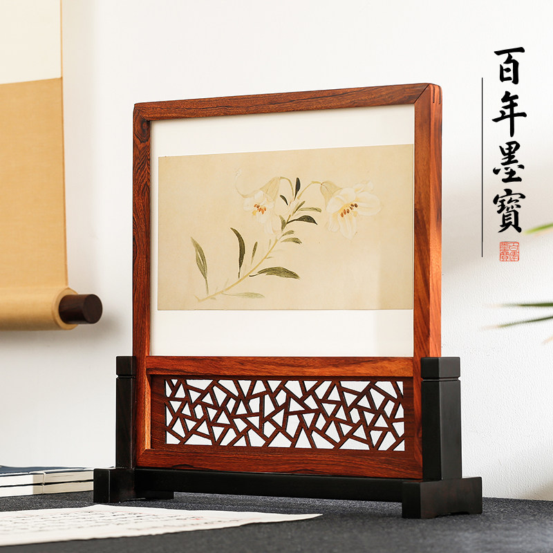 紫光檀 尚元堂名木插屏 非洲酸枝木 仿古中式实木雕刻文房四宝插屏屏风
