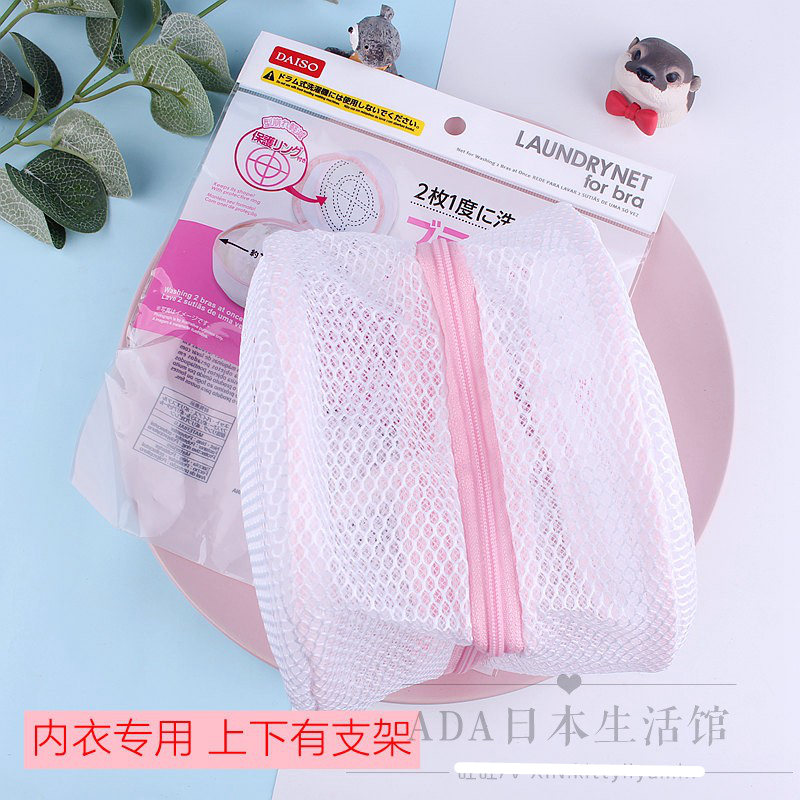 laundry net daiso