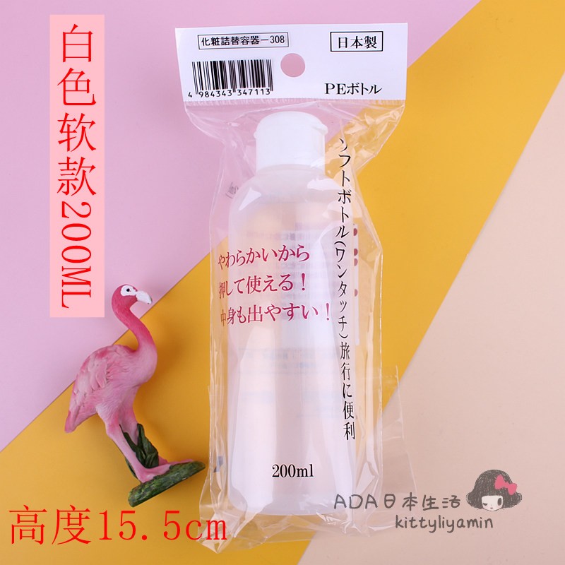 日本大创替换容器DAISO化妆水乳液空瓶白色旅行替换瓶翻盖分装瓶,淘宝优惠券,粉丝福利购,淘宝优惠卷