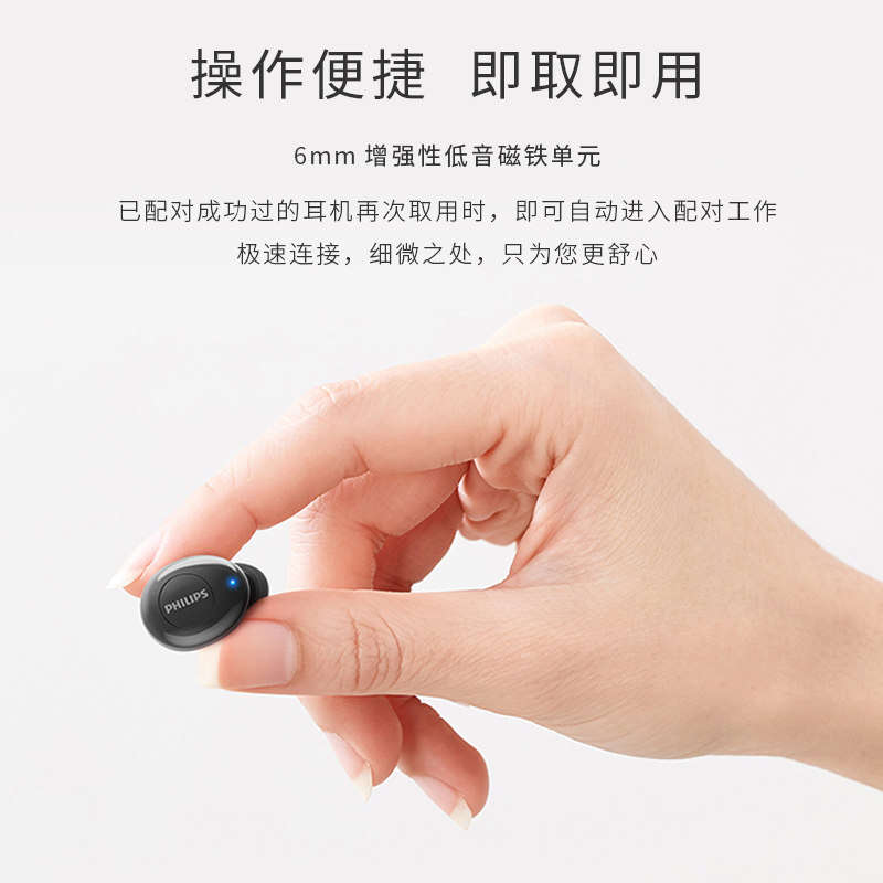 飞利浦taut102苹果华为小米耳机 飞利浦鑫仕达蓝牙耳机