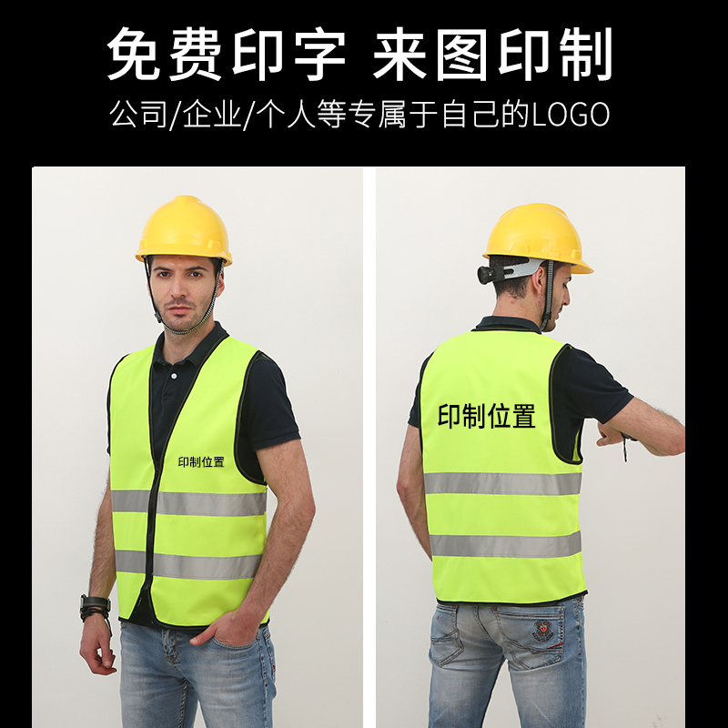 反光背心马甲反光衣外套夜光荧光衣施工安全服环卫劳务工人马夹