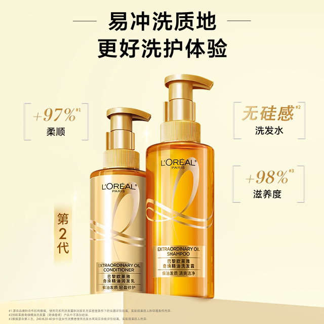 L'Oreal Golden Bottle Shampoo hair care suite female soft smooth and dry hair without silicon oil washing and disseminated