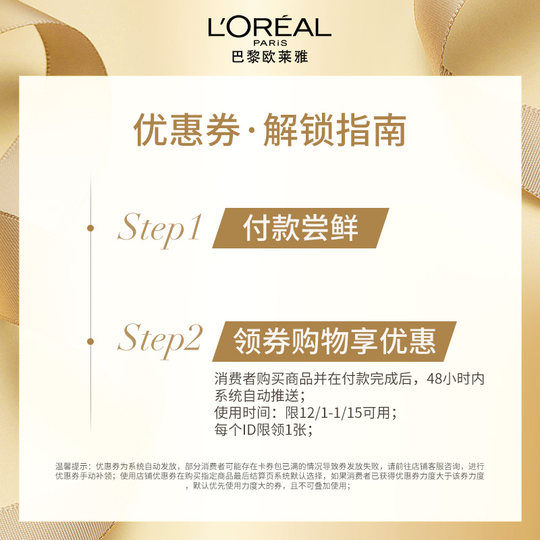 【U先派样】欧莱雅玻尿酸蓬松洗发露体验装片装7ml*10