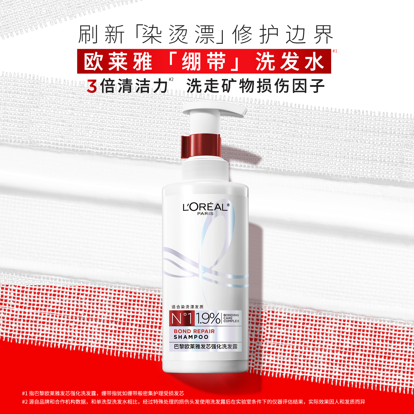 欧莱雅发芯绷带洗发水套装柔顺修护烫染受损护理清洁 带修实拍商品图