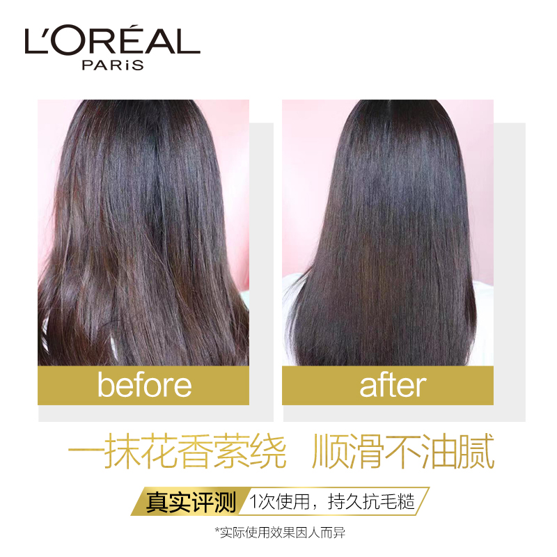 欧莱雅美发官方旗舰店欧莱雅小花油香水护发精油卷发头发免洗护理防毛躁柔顺修复干枯发2
