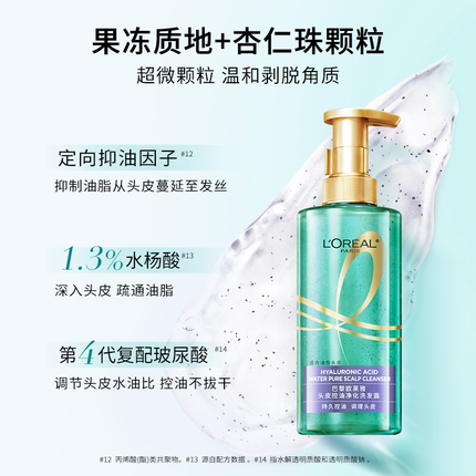 【百亿补贴】欧莱雅头皮控油洗发