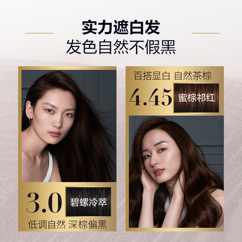 欧莱雅臻萃男女自然黑色染发膏霜 欧莱雅美发染发膏