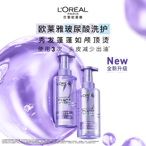 欧莱雅洗发水护发素玻尿酸控油蓬松强韧活力姜大金瓶 - 图0