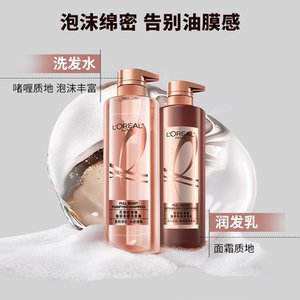 欧莱雅美发官方旗舰店生姜洗护套装660ml