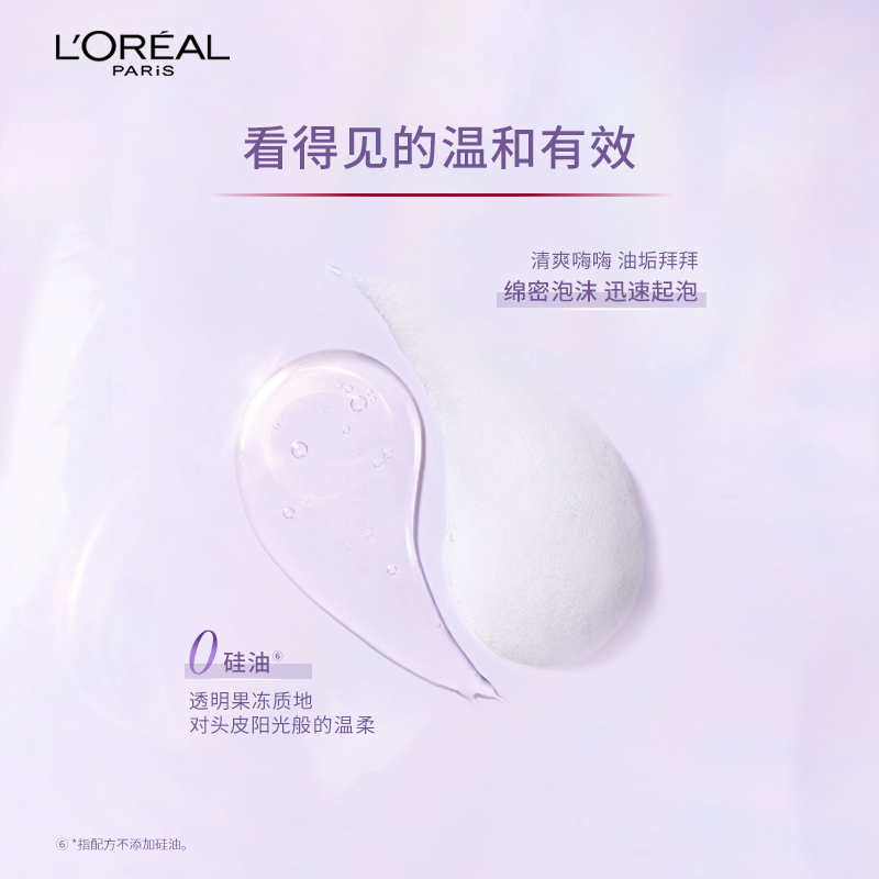 欧莱雅美发官方旗舰店巴黎欧莱雅紫安瓶玻尿酸护发素补水留香柔顺毛躁润发乳正品440ml2