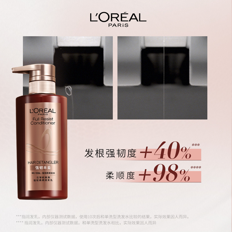 欧莱雅美发官方旗舰店【杨洋推荐】欧莱雅防脱安瓶固发护发 生姜洗发水护发素套装1