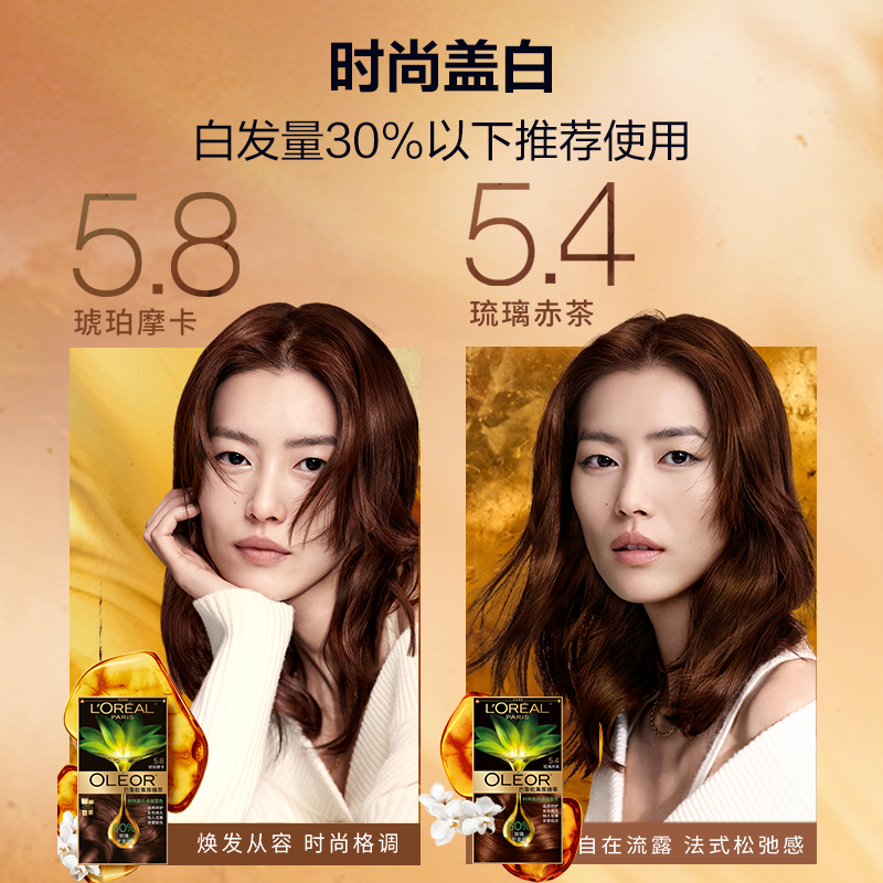 【预售】欧莱雅男女黑色遮白发染发膏 欧莱雅美发染发膏