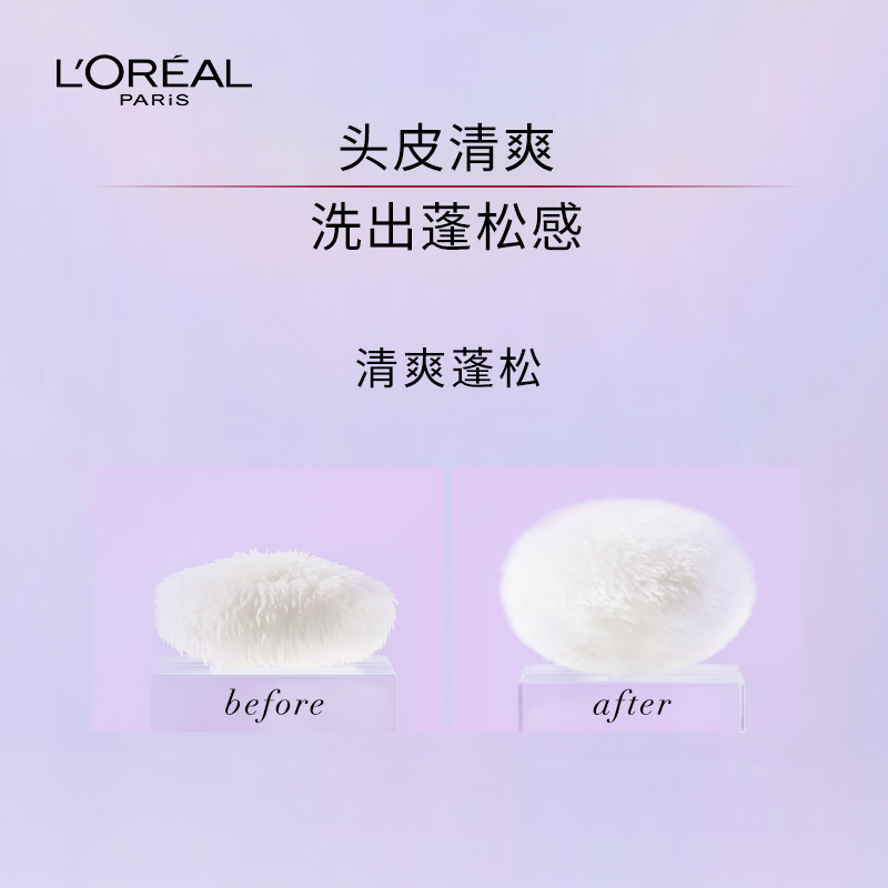 欧莱雅美发官方旗舰店欧莱雅紫安瓶玻尿酸洗发水护发素洗护套装女士控油自然蓬松洗发露3