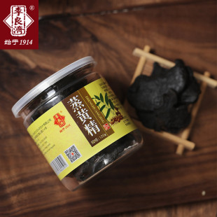 拍两件！李良济蒸黄精120g中药饮片