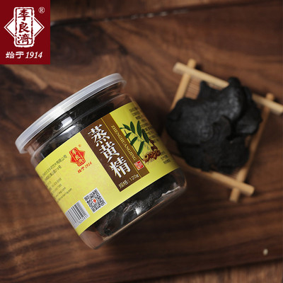 李良济蒸黄精中药材正品