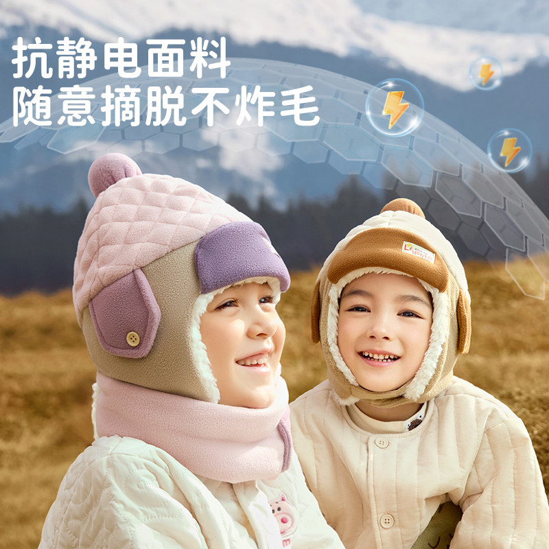 柠檬宝宝儿童雷锋帽秋冬季男童女孩加绒2024新款保暖防风护耳帽子,淘宝优惠券,粉丝福利购,淘宝优惠卷
