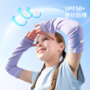 柠檬宝宝儿童防晒冰袖UPF50+户外