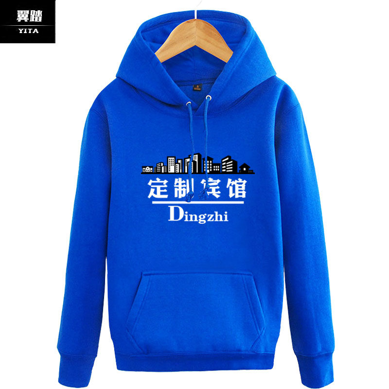 来图订制宾馆客栈员工服装团队卫衣 翼踏服饰卫衣