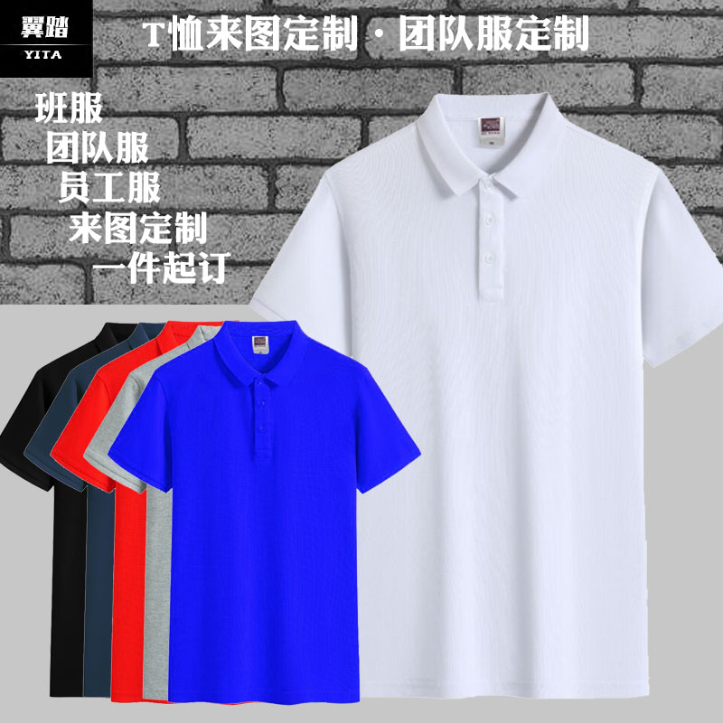 顺丰快递中通快递定制团队工作服 翼踏服饰Polo衫