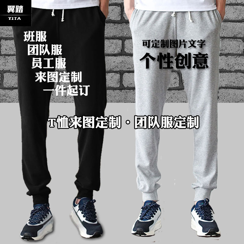 元素周期表门捷列夫化学氢H铌NbU符号Li学霸学渣休闲长裤男卫裤子