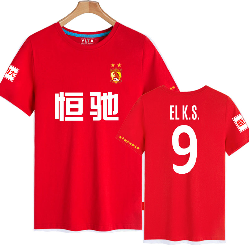 广州队恒大2021联赛足球衣服可定制号码短袖T恤衫男女纯棉半袖夏